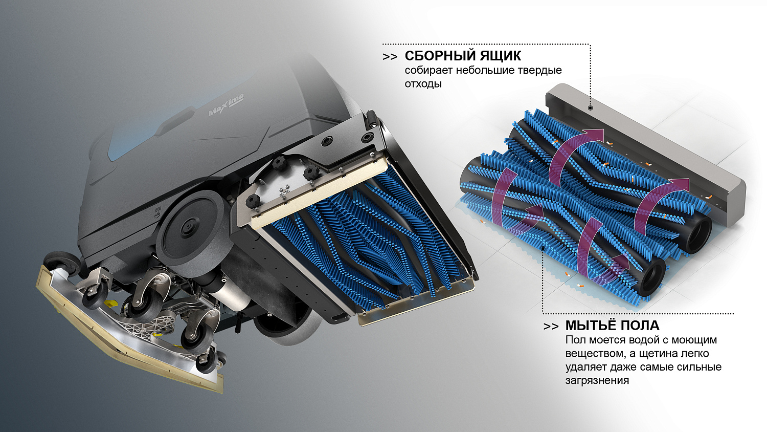 Поломоечная машина Fimap Maxima 50 BTS PLUS 108452