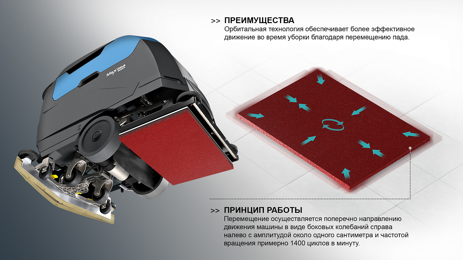 Поломоечная машина Fimap Maxima 50 BTO PLUS 108451